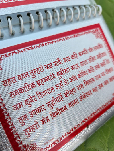 Pure Silver Hanuman Chalisa™ with Box