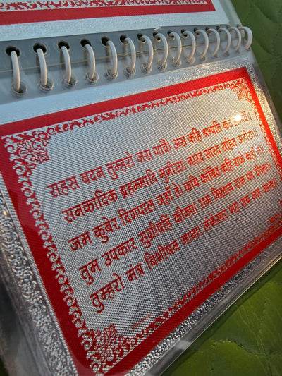 Pure Silver Hanuman Chalisa™ with Box