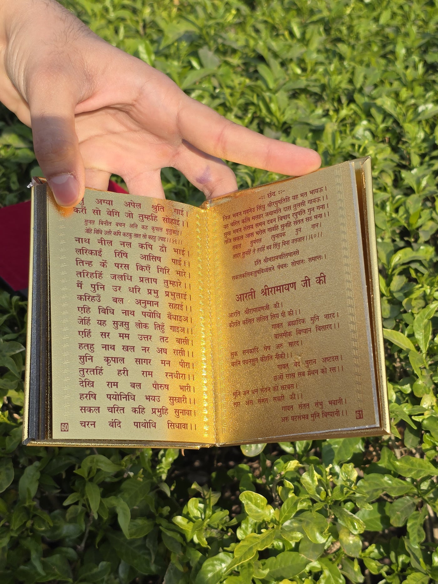24k Gold Plated Sundarkand™ with Wooden Gift Box
