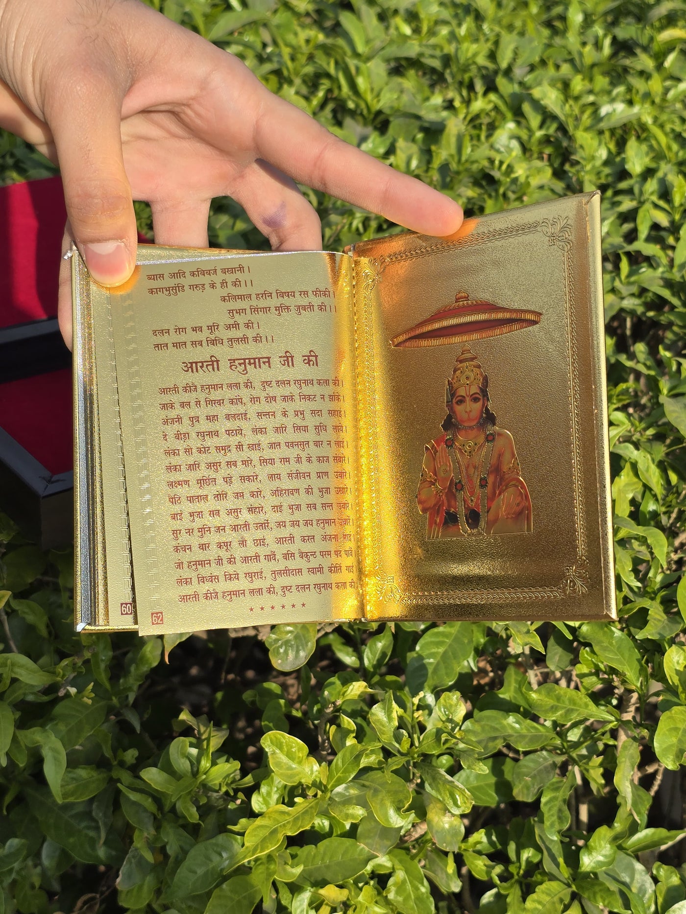 24k Gold Plated Sundarkand™ with Wooden Gift Box