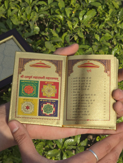 24k Gold Plated Aarti Sangrah™ with Wooden Gift Box